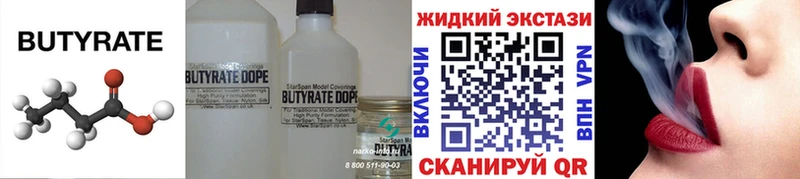 БУТИРАТ буратино магазин Комсомольск