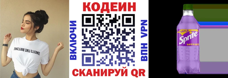 Кодеин напиток Lean (лин)  Комсомольск 