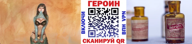 Героин Афган Комсомольск