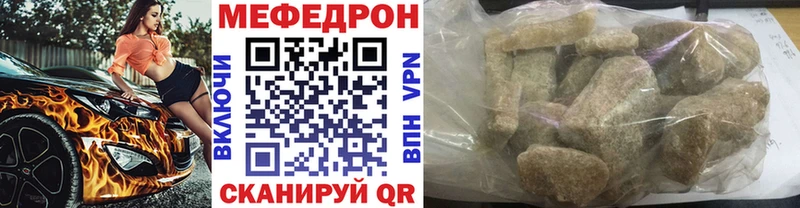 Меф мяу мяу  OMG как войти  Комсомольск 