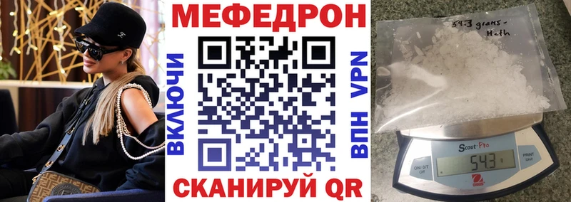 Меф  Комсомольск