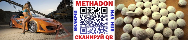 МЕТАДОН VHQ  Комсомольск 